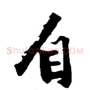 自
