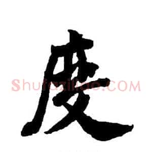 度