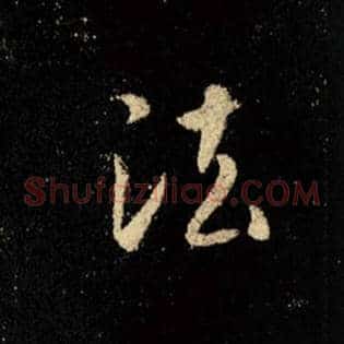 法