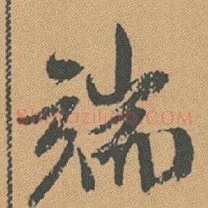端