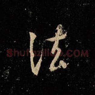 法