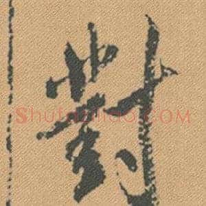 對