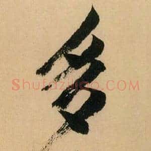 多