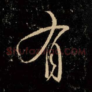有