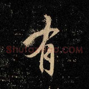 有
