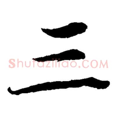 三