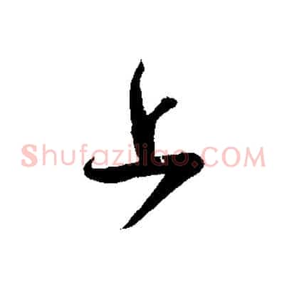 上