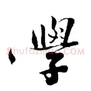 学