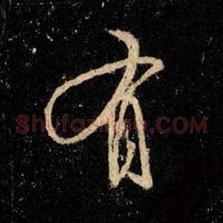 有