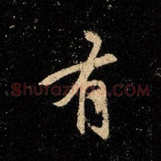 有
