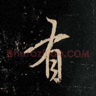 有
