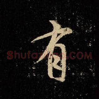 有