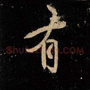 有