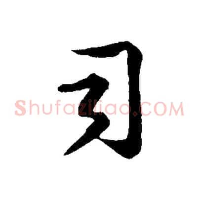 司