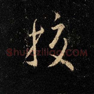 校