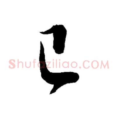 已