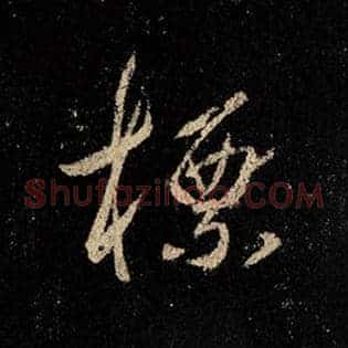 标