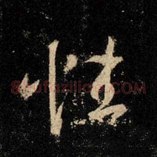 性