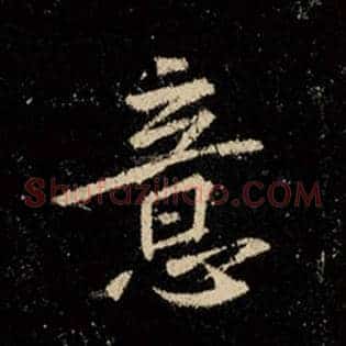 意