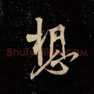 想