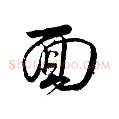面