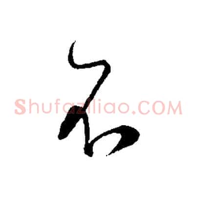 不