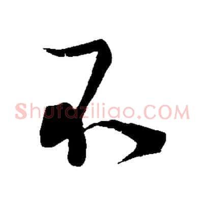 不