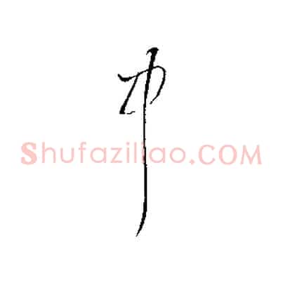 中