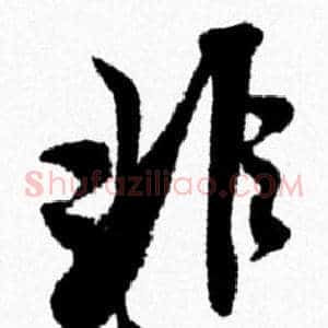 非