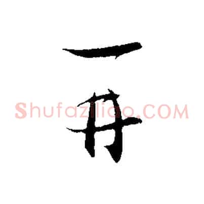 再