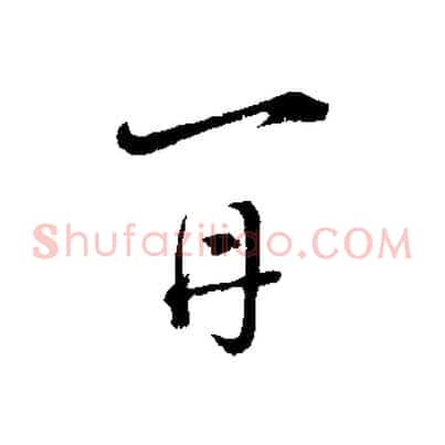 再