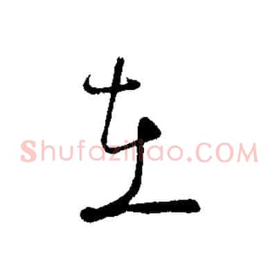 在