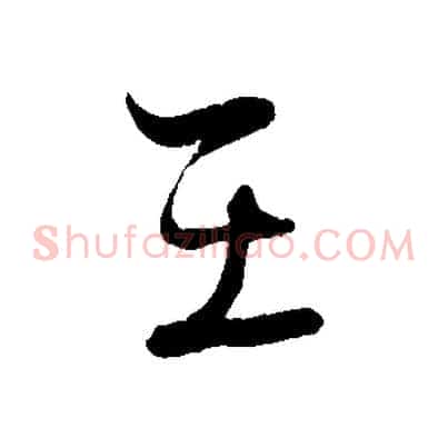 在
