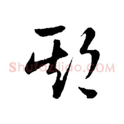 期