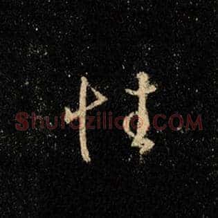 性