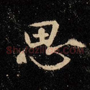 思