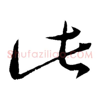 此