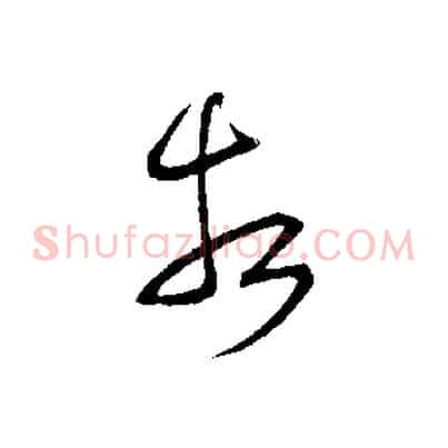 相