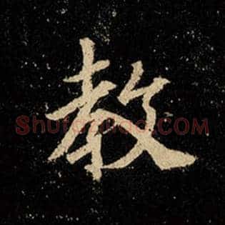 教