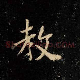 教