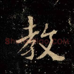 教
