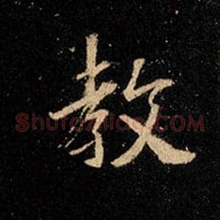 教