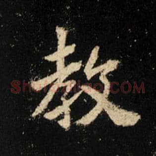 教