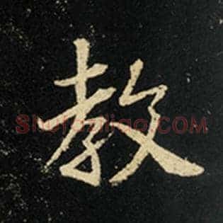 教
