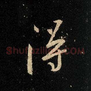 得