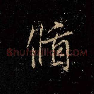 循