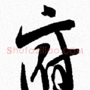 府