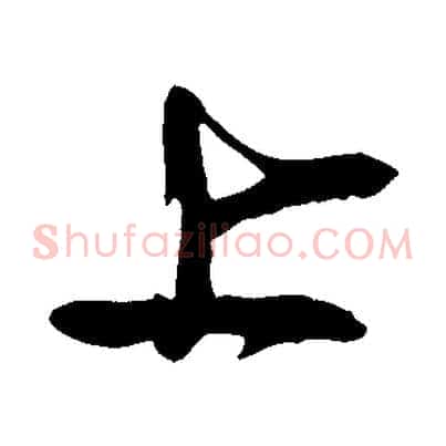 上