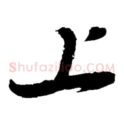 上