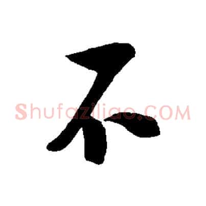 不
